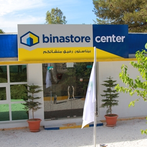 LafargeHolcim développe Binastore